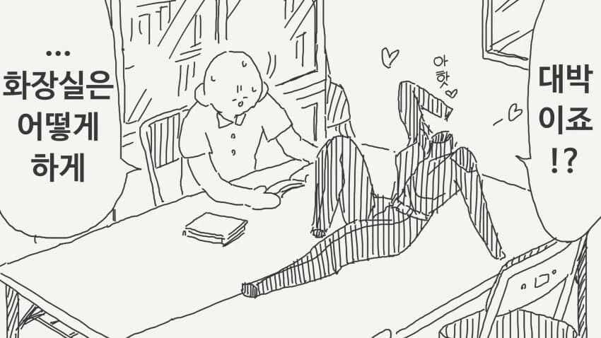 투명인간 여후배.manhwa - 이미지 2