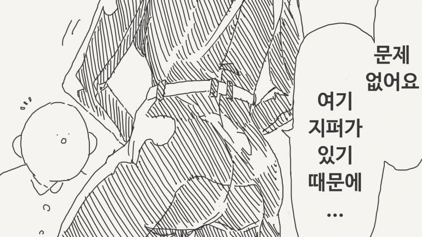 투명인간 여후배.manhwa - 이미지 3