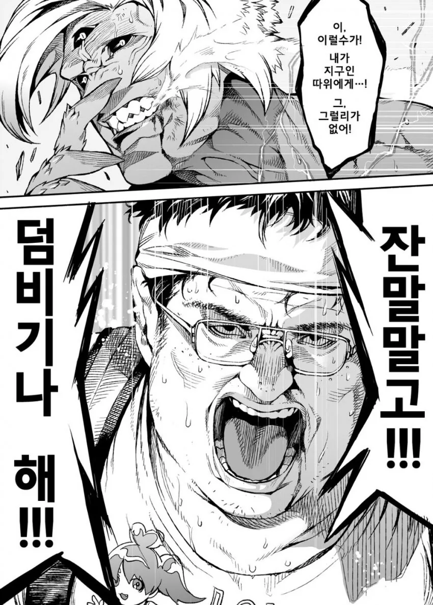 의외로 원본이 ㄹㄹ 다이스키가 아닌 만화.manwha - 이미지 2