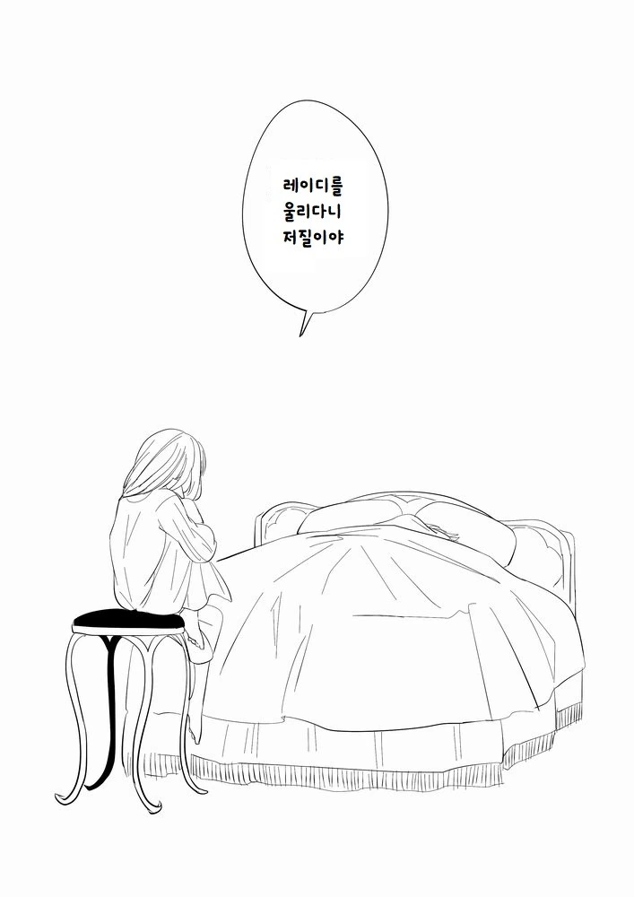 고전) 마녀 줍줍.Manga 모음 - 이미지 7