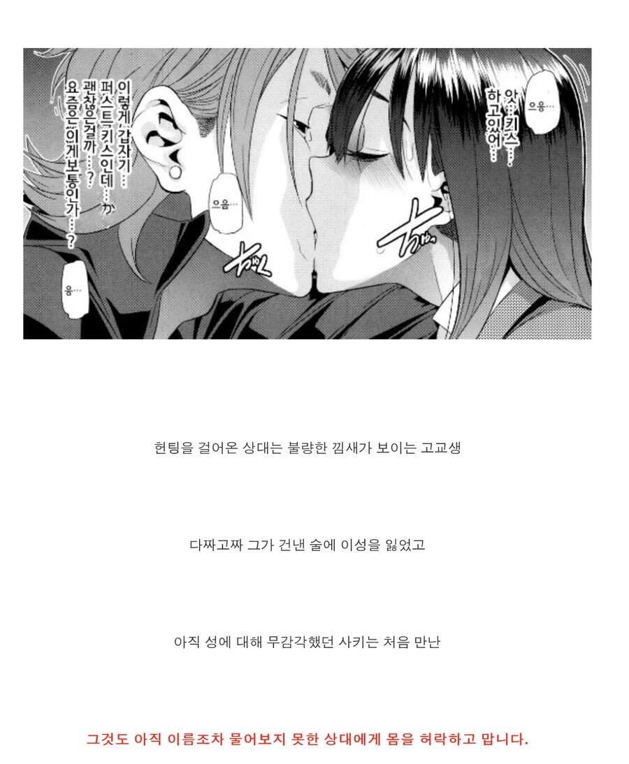 변신)이 왜 그렇게 충격적인지 보자 - 이미지 3
