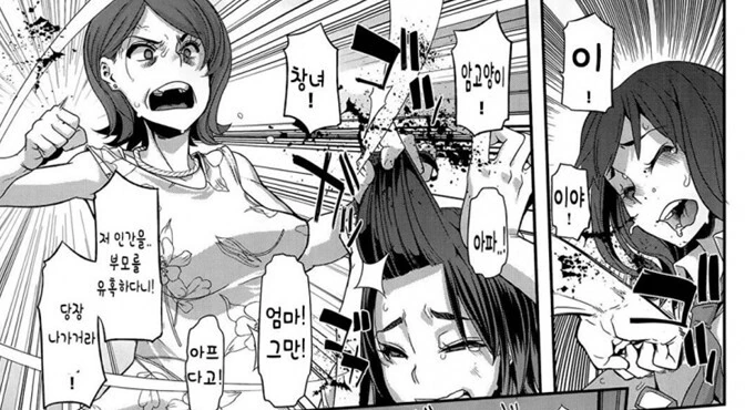 변신)이 왜 그렇게 충격적인지 보자 - 이미지 8