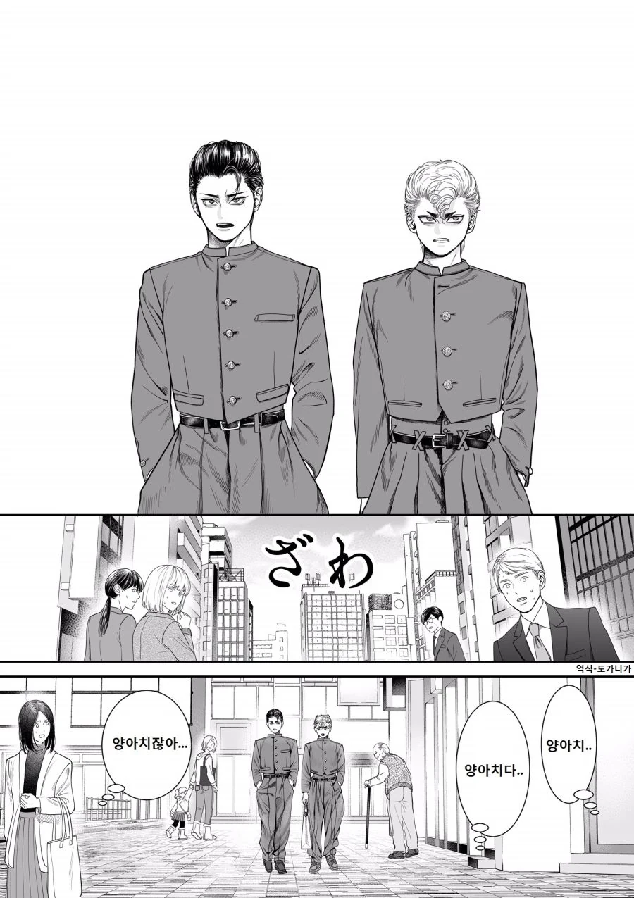 번역) 고양이와 양아치.manga