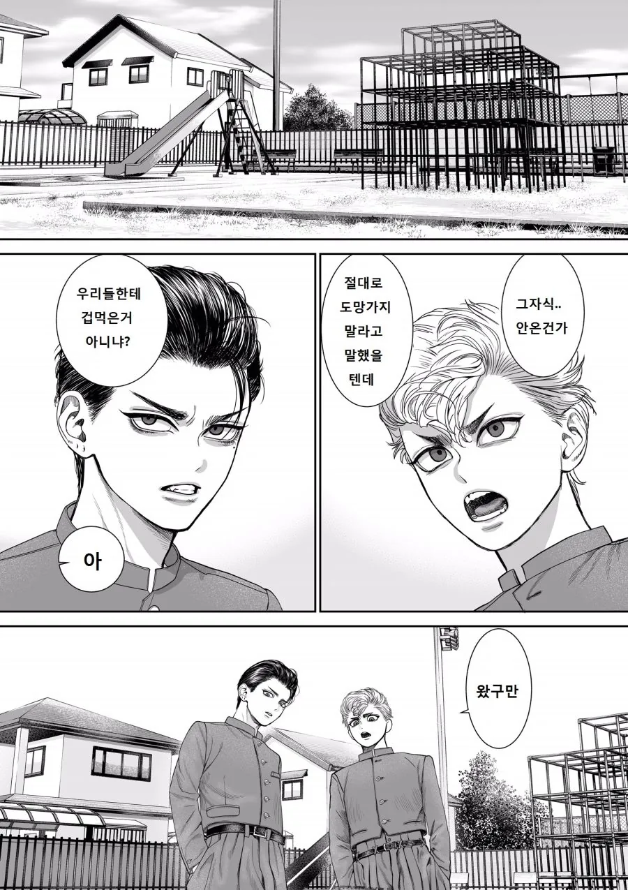 번역) 고양이와 양아치.manga - 이미지 2