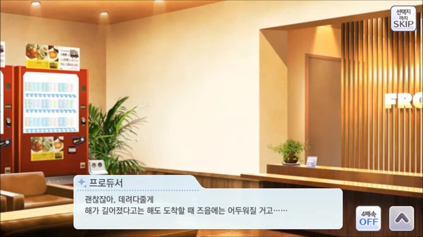 [@] 샤니마스 치유키가 마려워지는 스토리류 甲 - 이미지 3