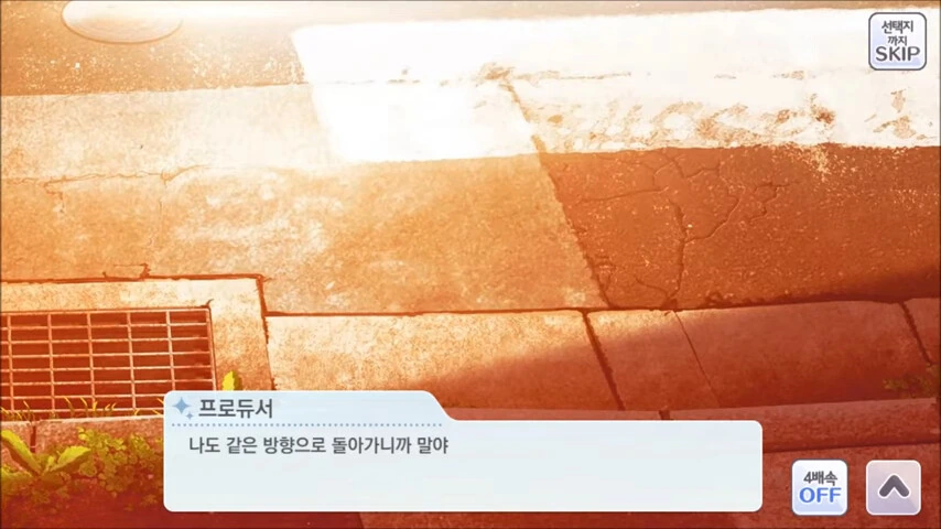 [@] 샤니마스 치유키가 마려워지는 스토리류 甲 - 이미지 4