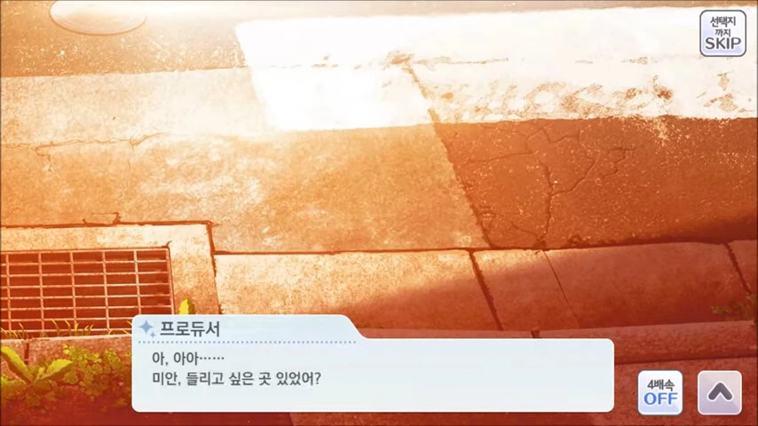 [@] 샤니마스 치유키가 마려워지는 스토리류 甲 - 이미지 6