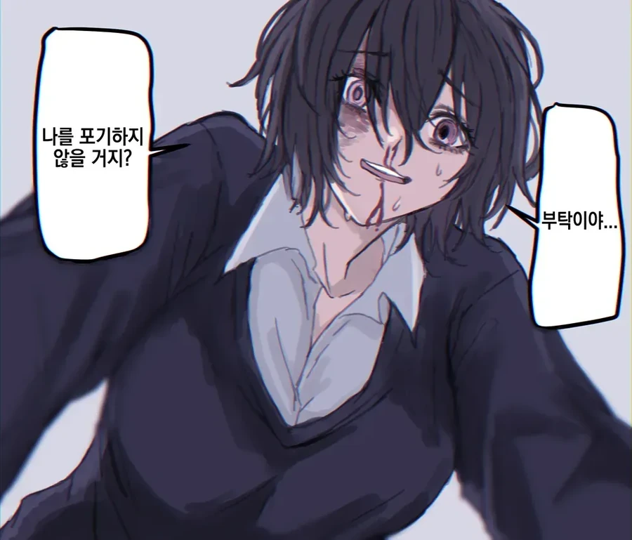 뭔가 변해버린 소꿉친구 manhwa - 이미지 4