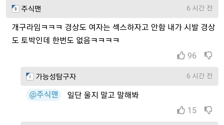 지역별 여자가 유혹할때 manhwa - 이미지 4