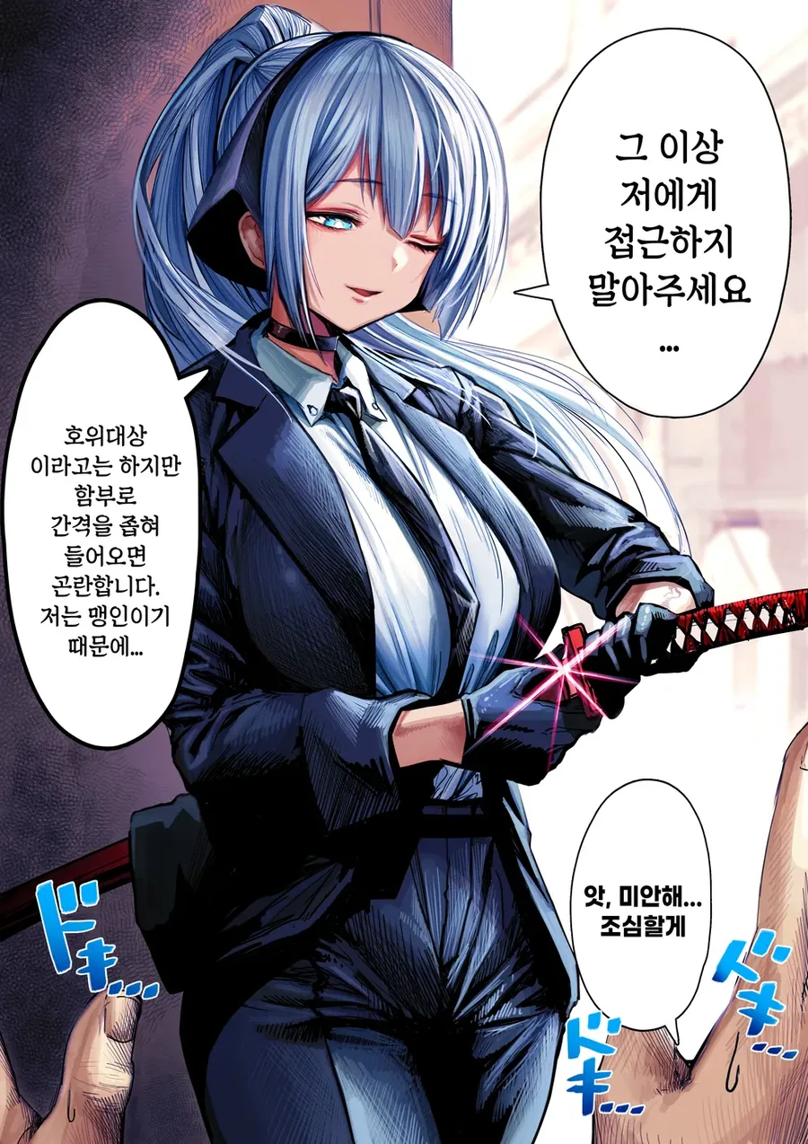 ㄱㅅ 큰 맹인 검사.manhwa