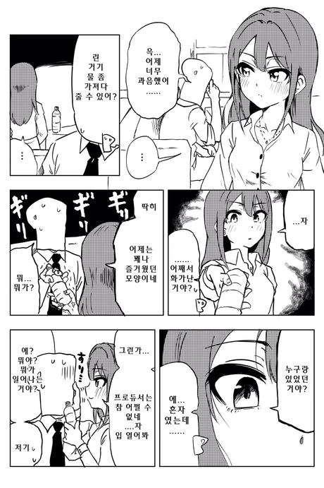 (@) 얀데레 린.manga