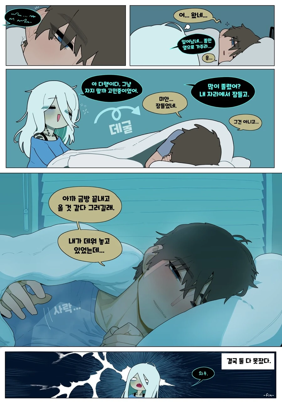ㅎㅂ)자택에서 밤샘근무하는 아내 manhwa - 이미지 2