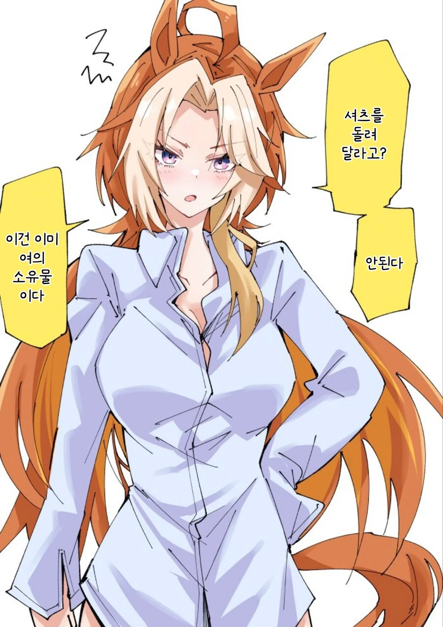 말딸/번역) 트레이너 셔츠 오르페브르