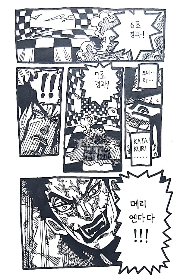 루피의 기묘한 모험.manhwa - 이미지 2