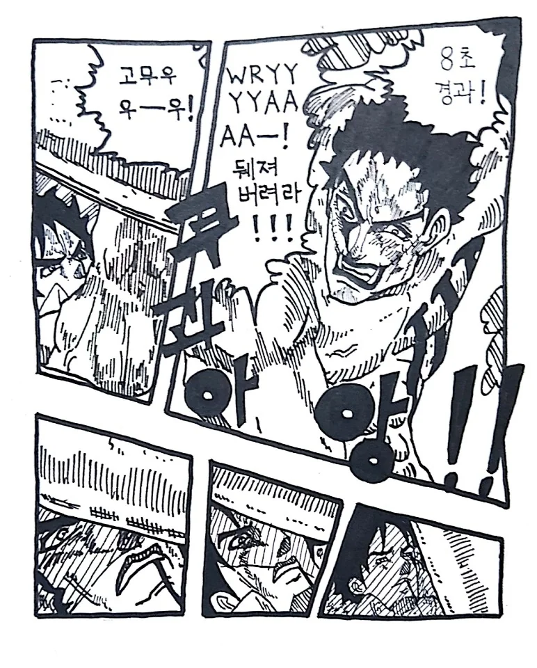 루피의 기묘한 모험.manhwa - 이미지 5