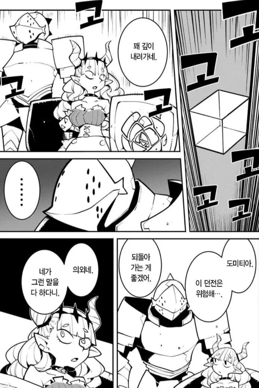 딸깍 한 번으로 던전 100배 강화시키기 ㄷㄷ.manwha