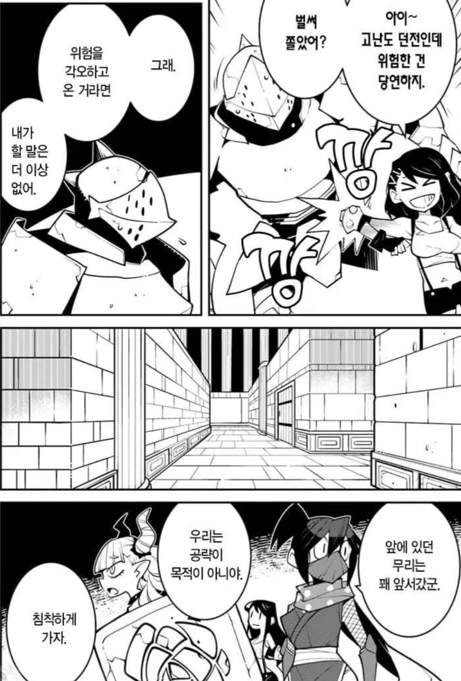 딸깍 한 번으로 던전 100배 강화시키기 ㄷㄷ.manwha - 이미지 2