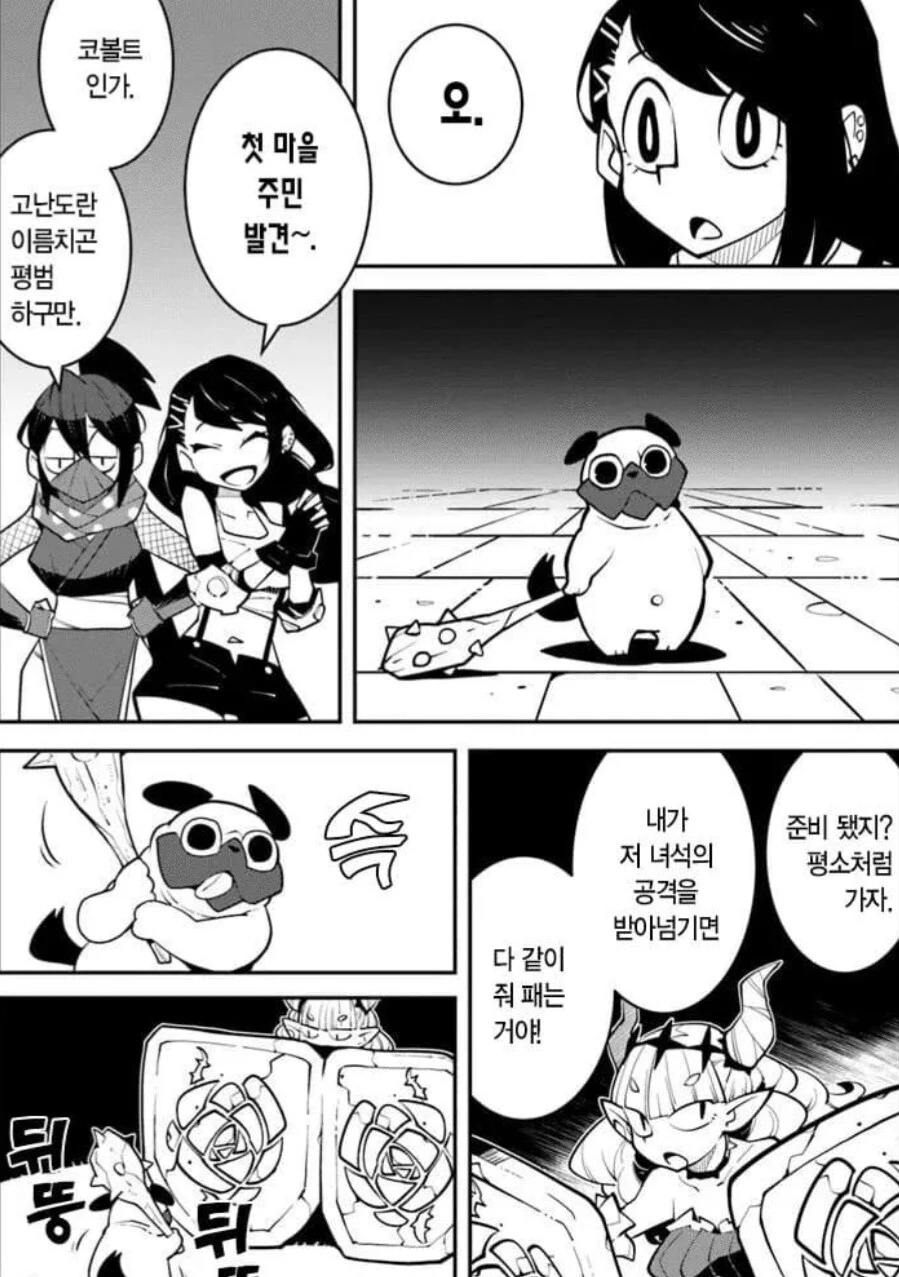 딸깍 한 번으로 던전 100배 강화시키기 ㄷㄷ.manwha - 이미지 3