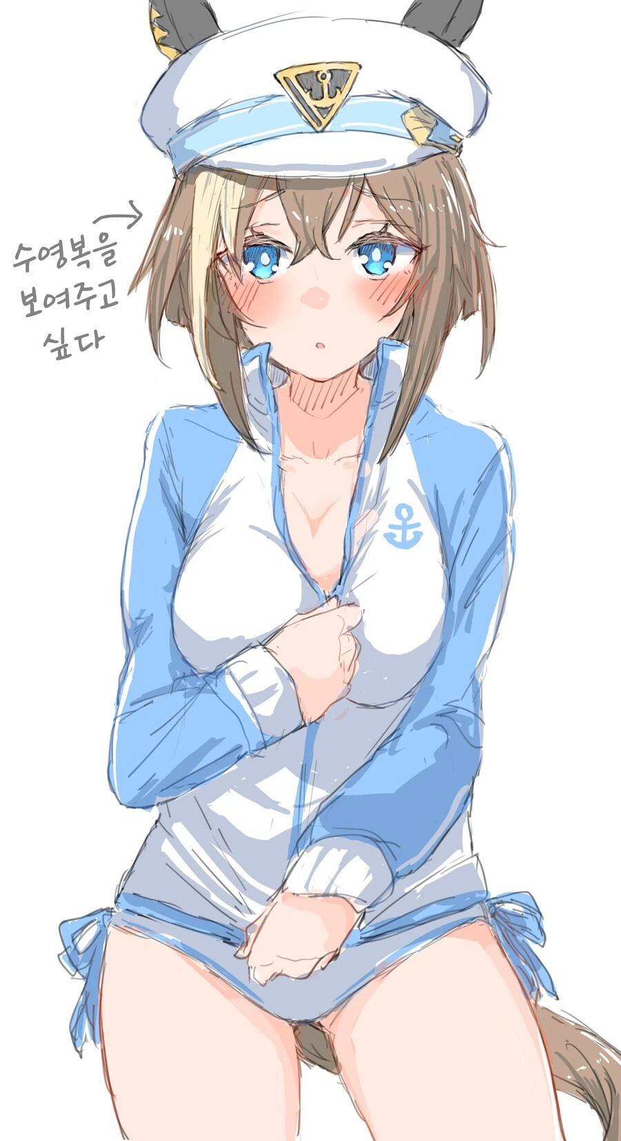 말딸) 부끄러워서 수영복 못 보여주는 슈발