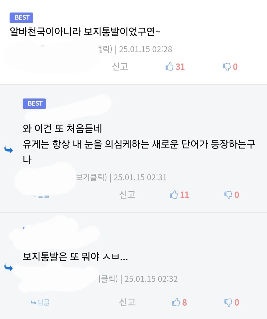 우연히 들어간 카페에서 알바가 되는 만화 - 이미지 5