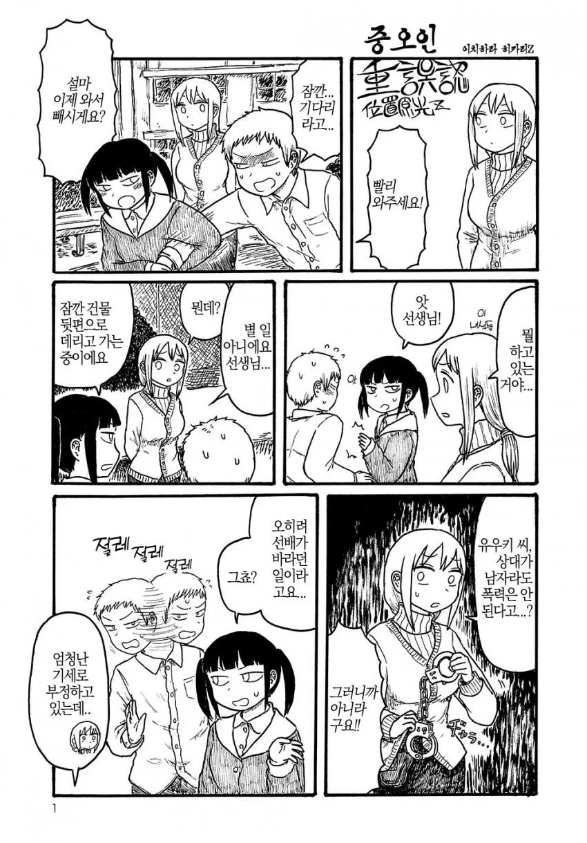 여후배의 ㅅㄱ를 보고싶은 선배manga