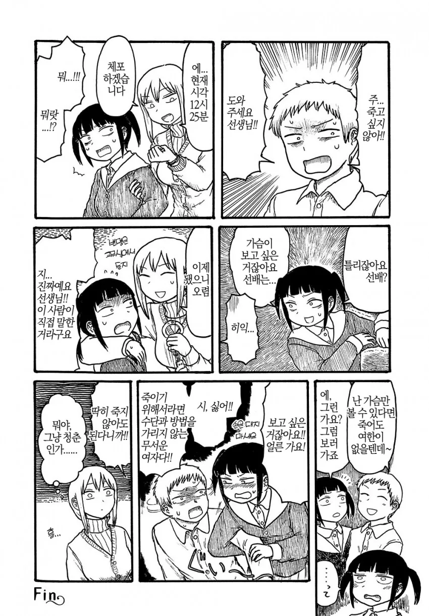 여후배의 ㅅㄱ를 보고싶은 선배manga - 이미지 2