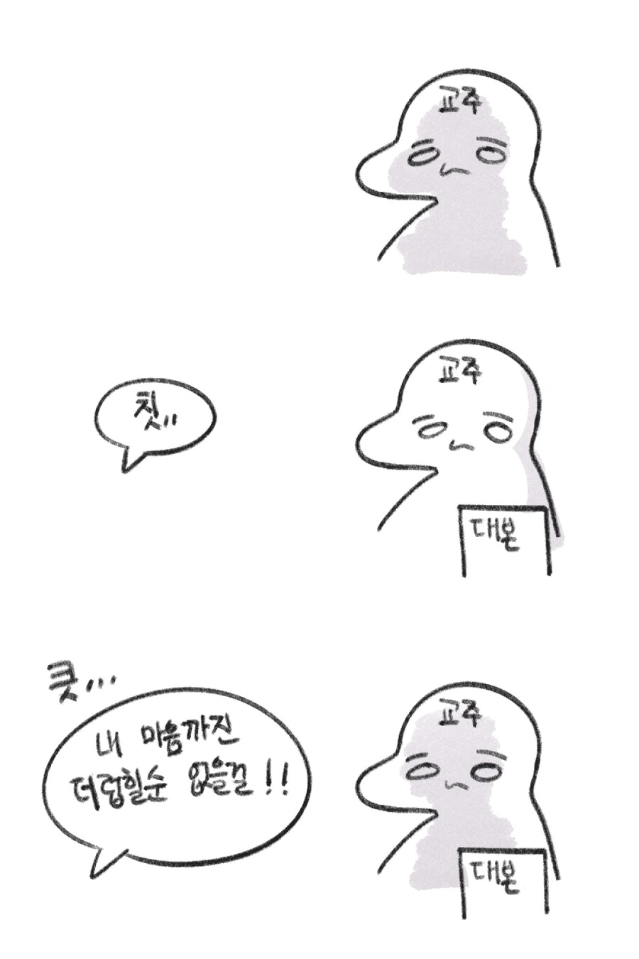(트릭컬)...귀찮은..사도... - 이미지 2