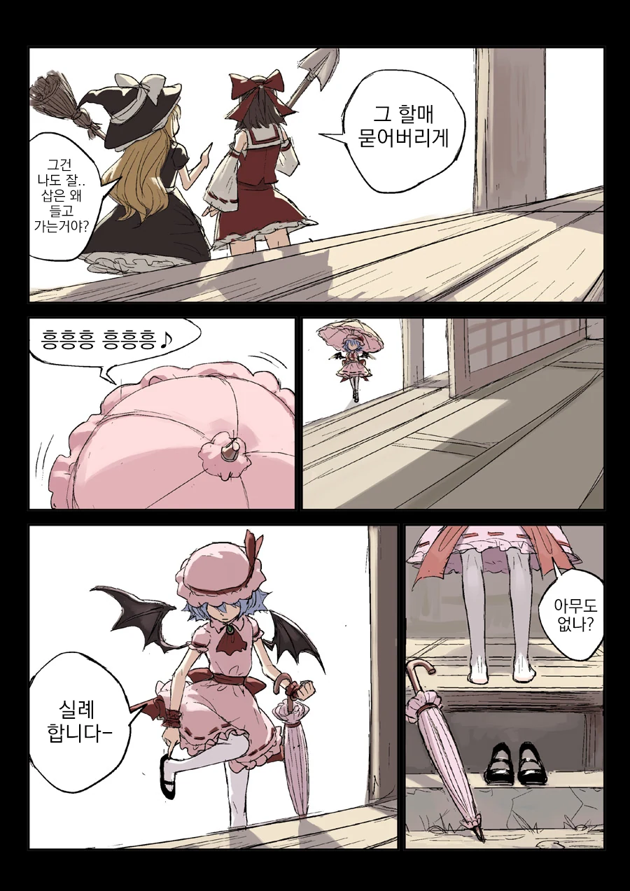동방] 레밀리아가 귀여운 만화.manga - 이미지 2