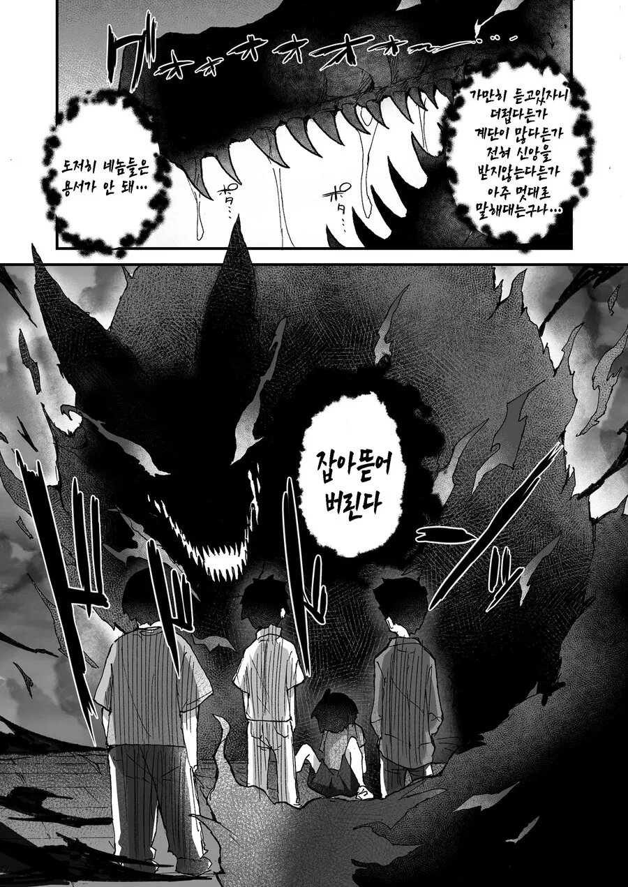 괴롭힘 당하는 소년이 폐신사에 가는 만화 - 이미지 5