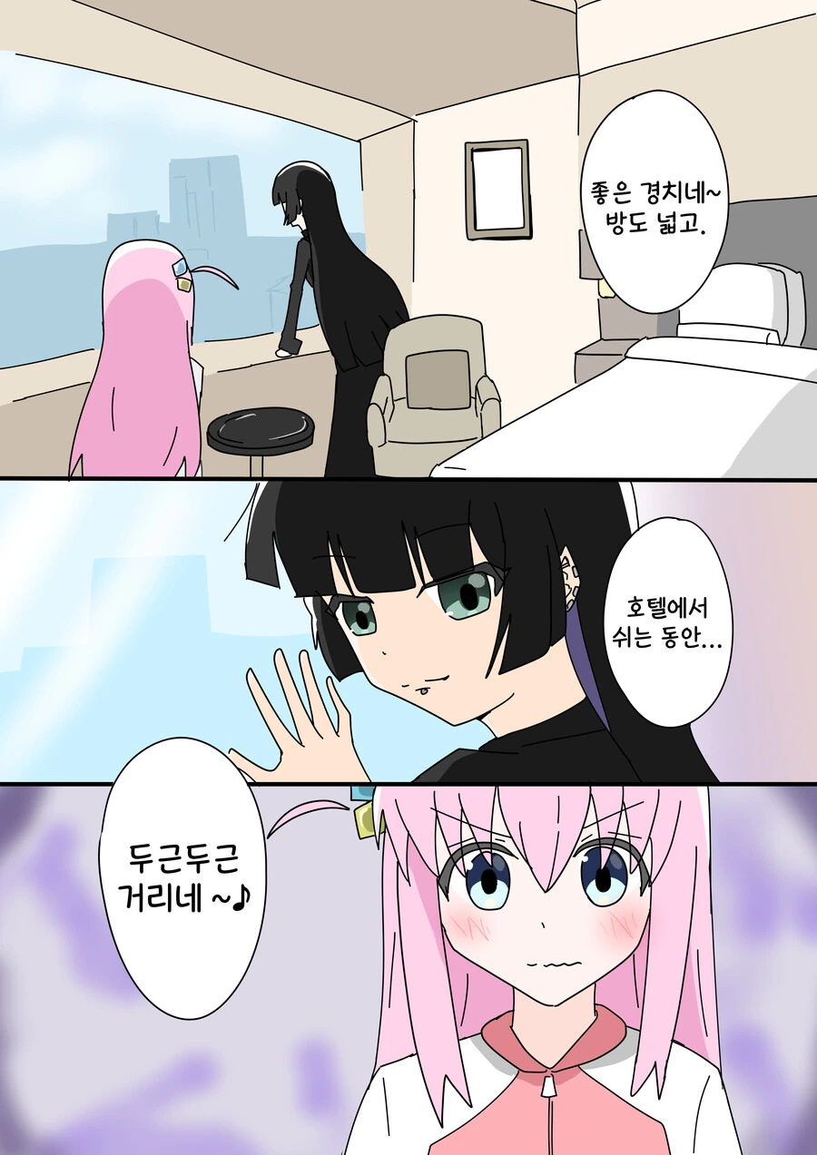 봇치더락)호텔에서 너무 쉬운 봇치