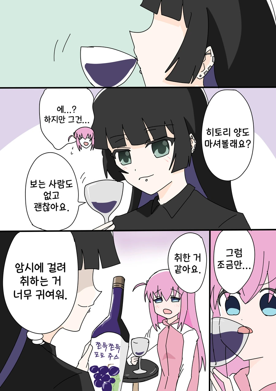봇치더락)호텔에서 너무 쉬운 봇치 - 이미지 2