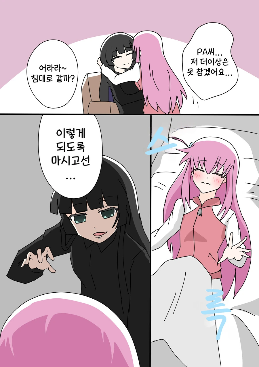 봇치더락)호텔에서 너무 쉬운 봇치 - 이미지 6