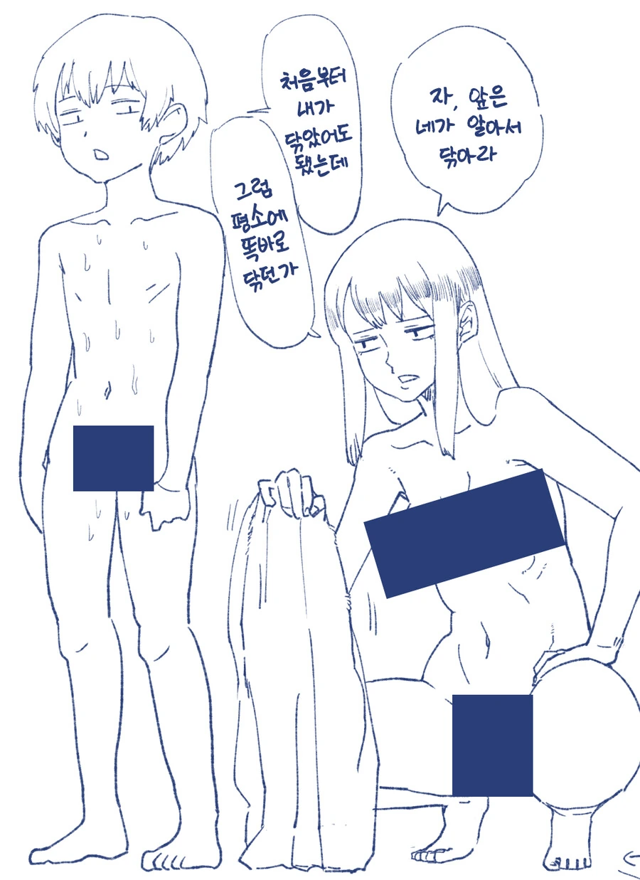 누나 털 직관하는.manga - 이미지 3