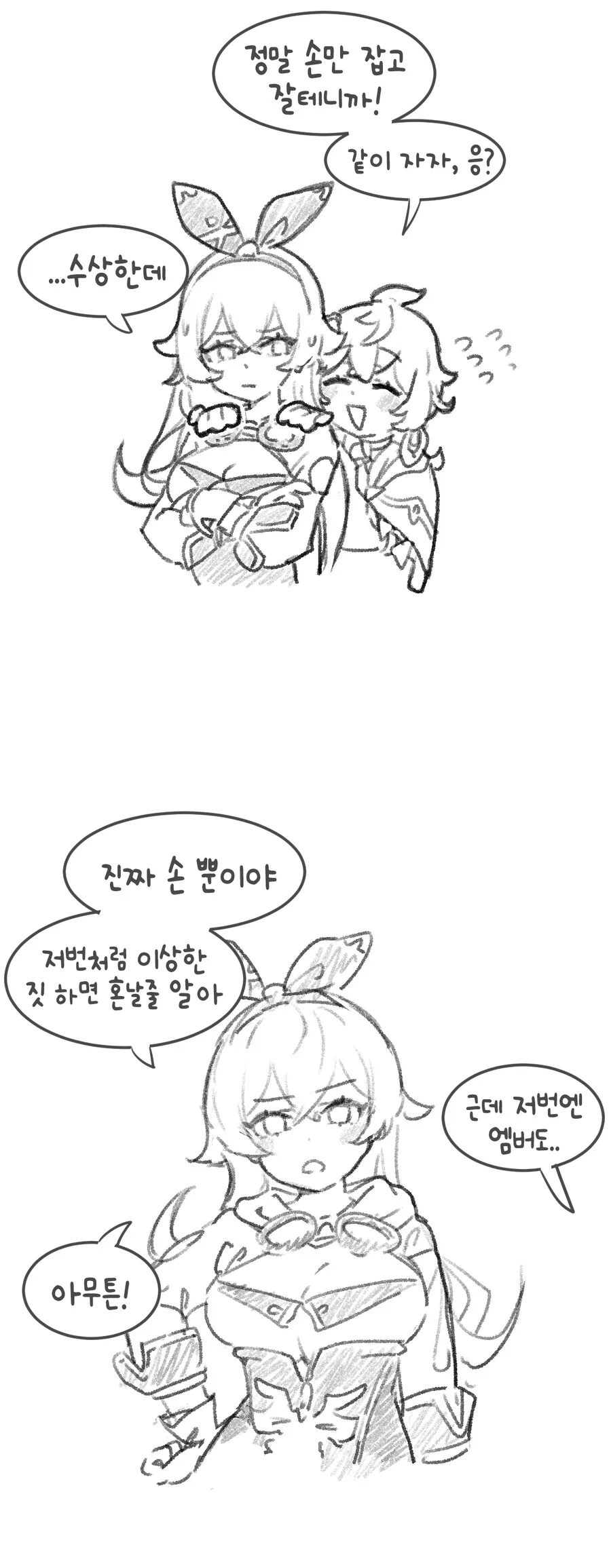원신) 콜레이랑 손만 잡고 자는.manhwa