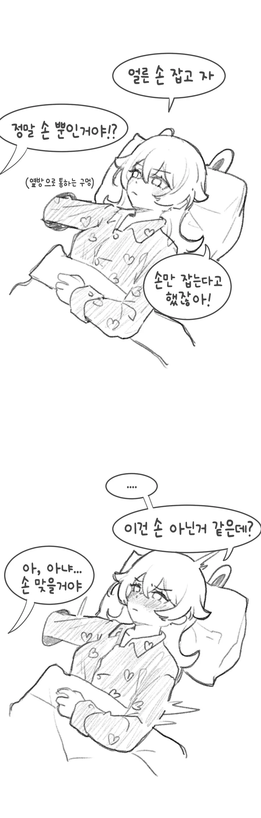 원신) 콜레이랑 손만 잡고 자는.manhwa - 이미지 2