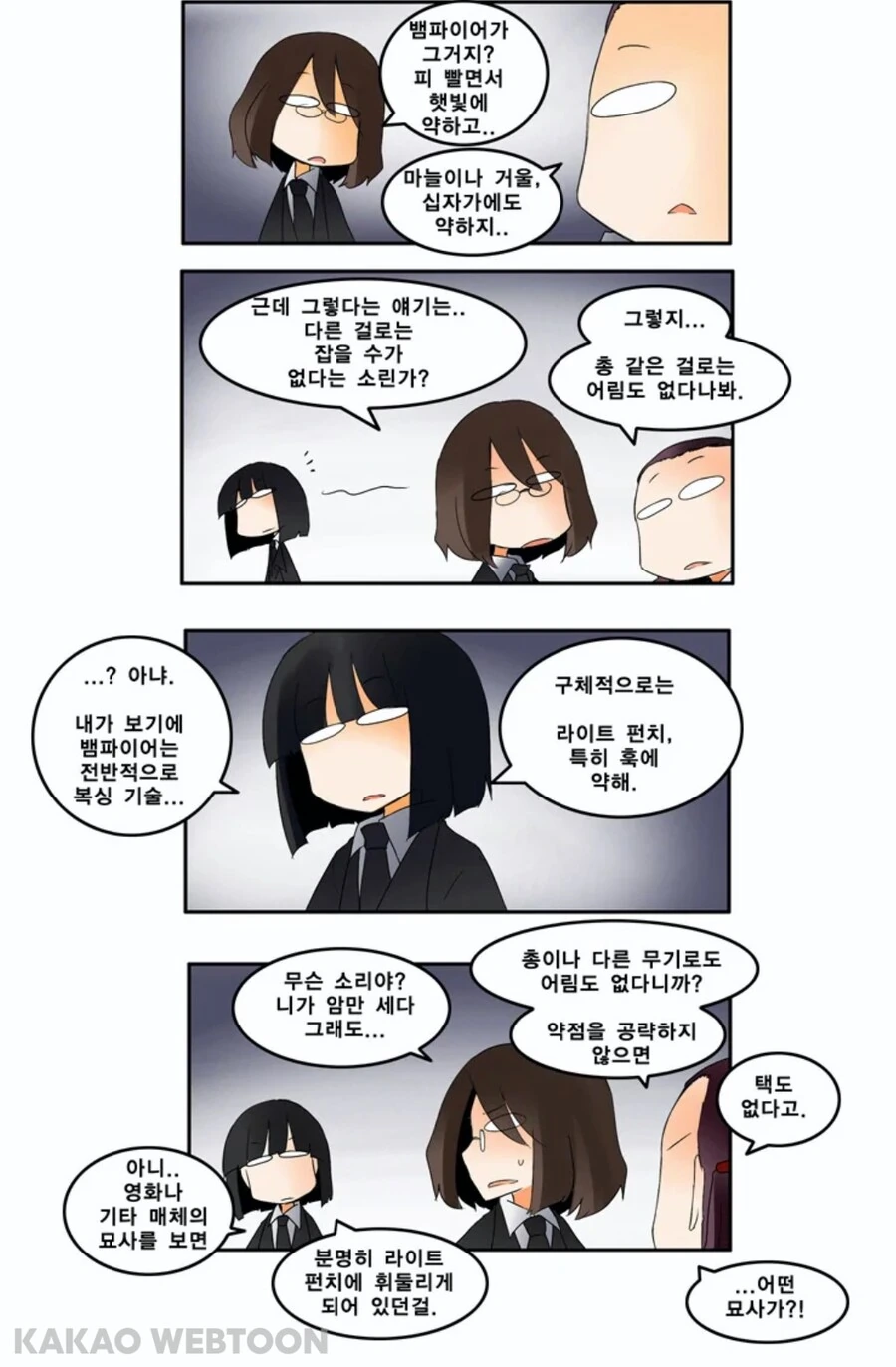라떼 좋아한 폭력계 여고생 히로인