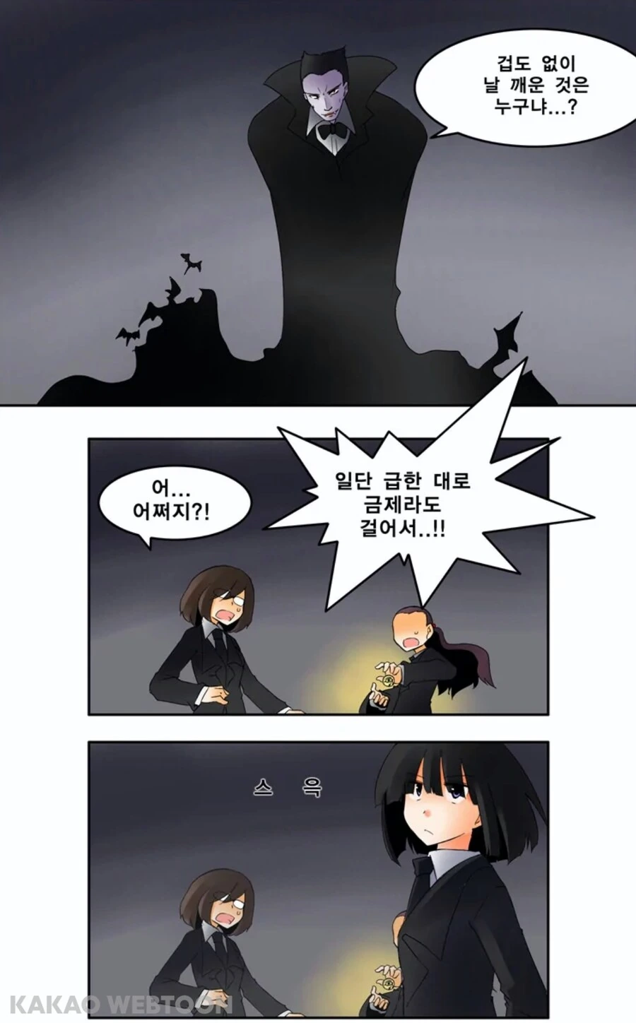 라떼 좋아한 폭력계 여고생 히로인 - 이미지 2
