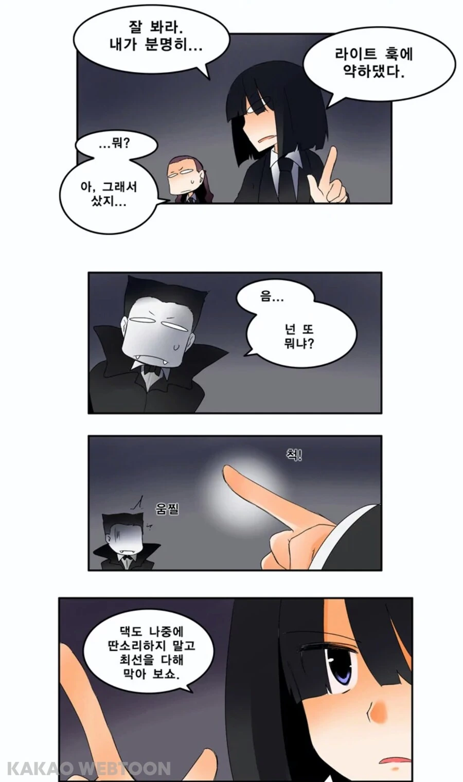 라떼 좋아한 폭력계 여고생 히로인 - 이미지 3
