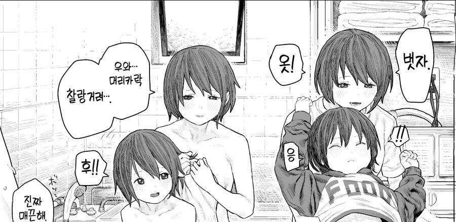 ㄱㅊ의 근원지.manga