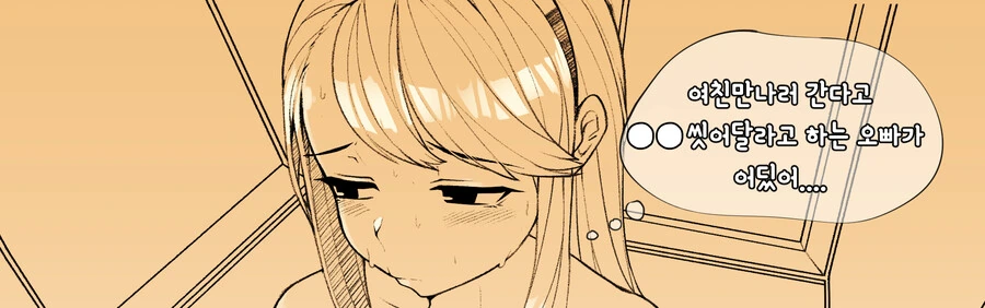 ㄱㅊ의 근원지.manga - 이미지 4
