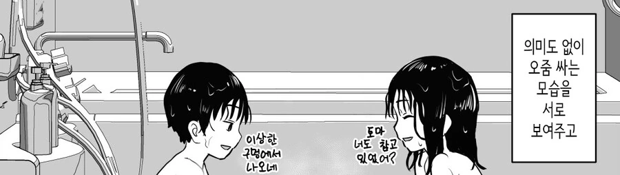 ㄱㅊ의 근원지.manga - 이미지 5