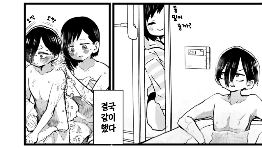 ㄱㅊ의 근원지.manga - 이미지 7