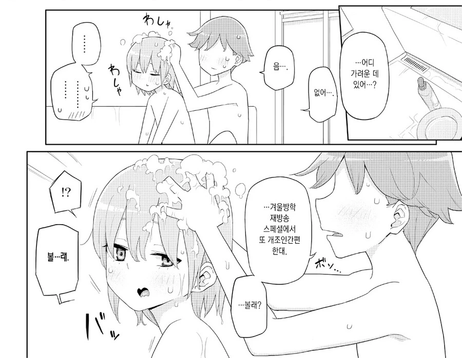 ㄱㅊ의 근원지.manga - 이미지 8