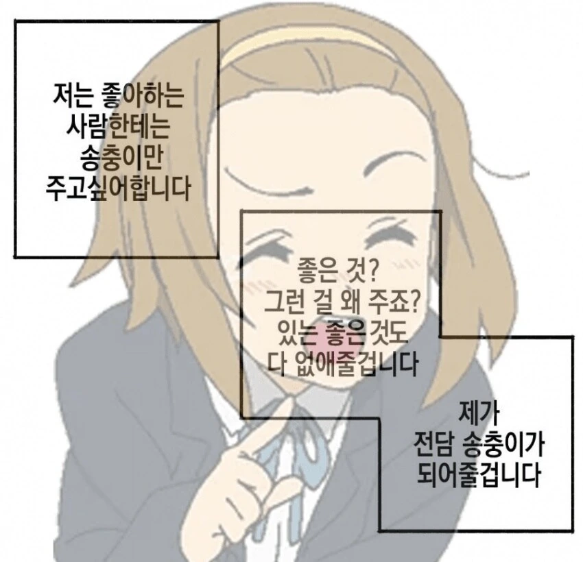 일본 여고생 밴드의 현실.manhwa - 이미지 2