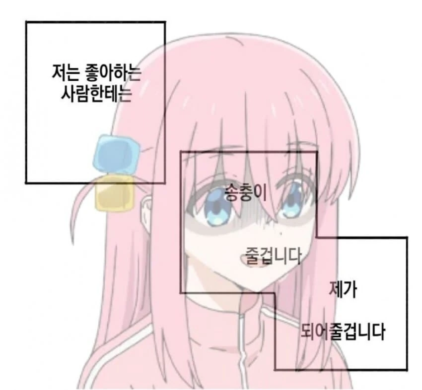 일본 여고생 밴드의 현실.manhwa - 이미지 3
