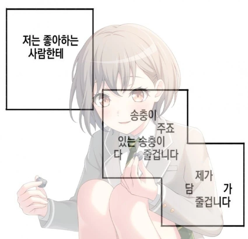 일본 여고생 밴드의 현실.manhwa - 이미지 4