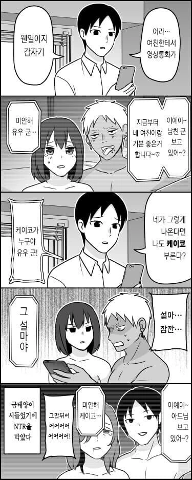 금태양의 NTR을 막는.manhwa