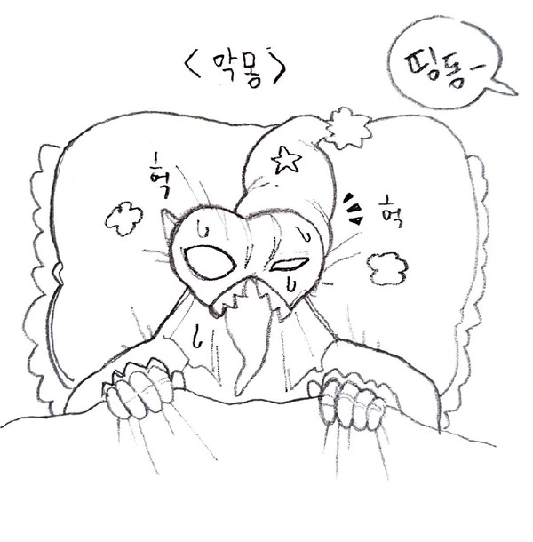 라오) 새해에 다짐하는 만화 - 이미지 5