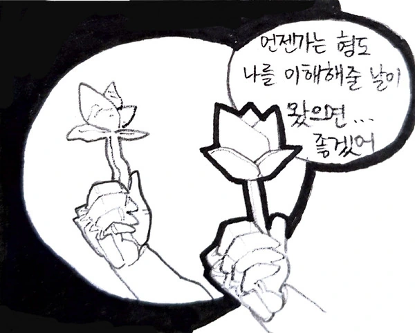 라오) 새해에 다짐하는 만화 - 이미지 13