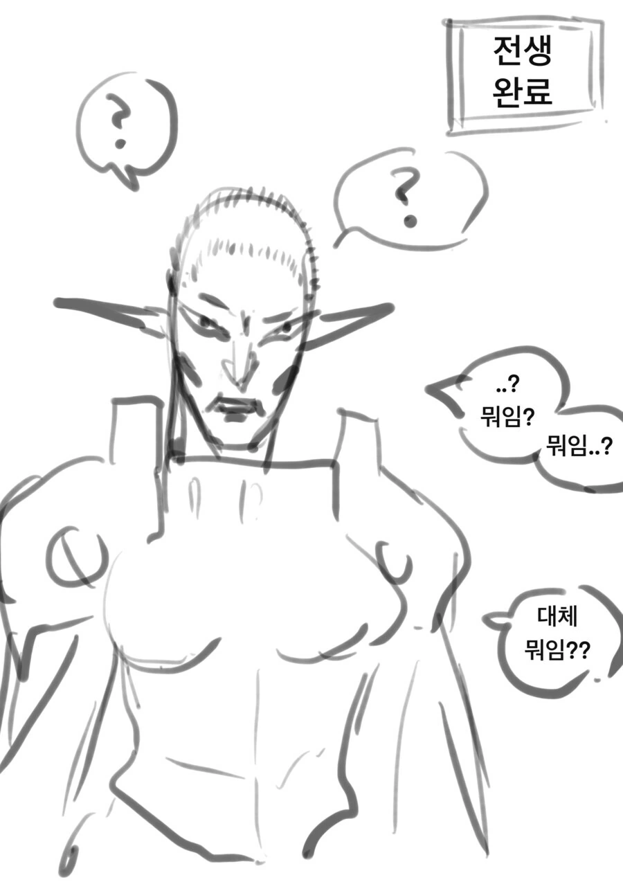 ㅇㅎ)모드 떡칠한 게임속 세계로 전생하는 만화 - 이미지 2
